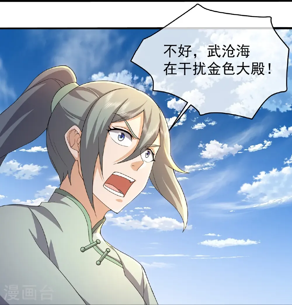 第464话 围攻道族 第24页