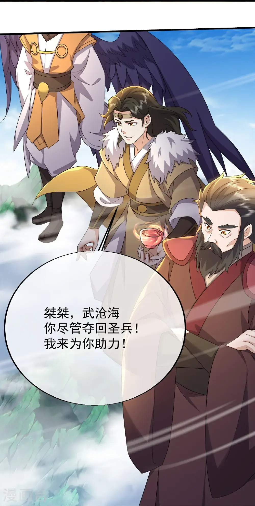 第464话 围攻道族 第26页