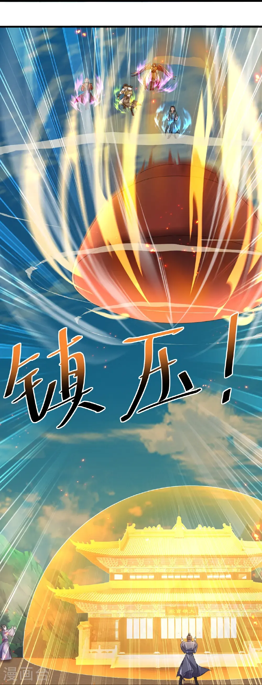 第464话 围攻道族 第27页