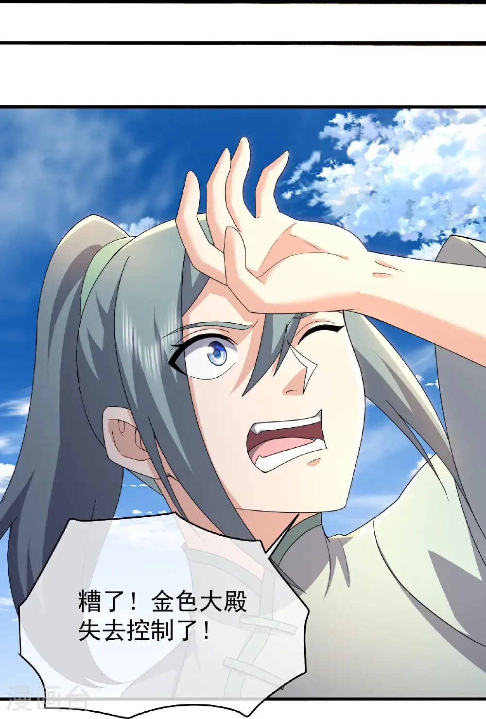 第464话 围攻道族 第29页