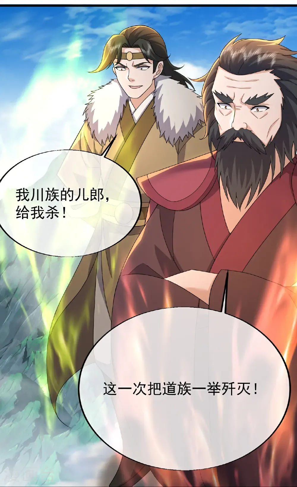 第464话 围攻道族 第31页