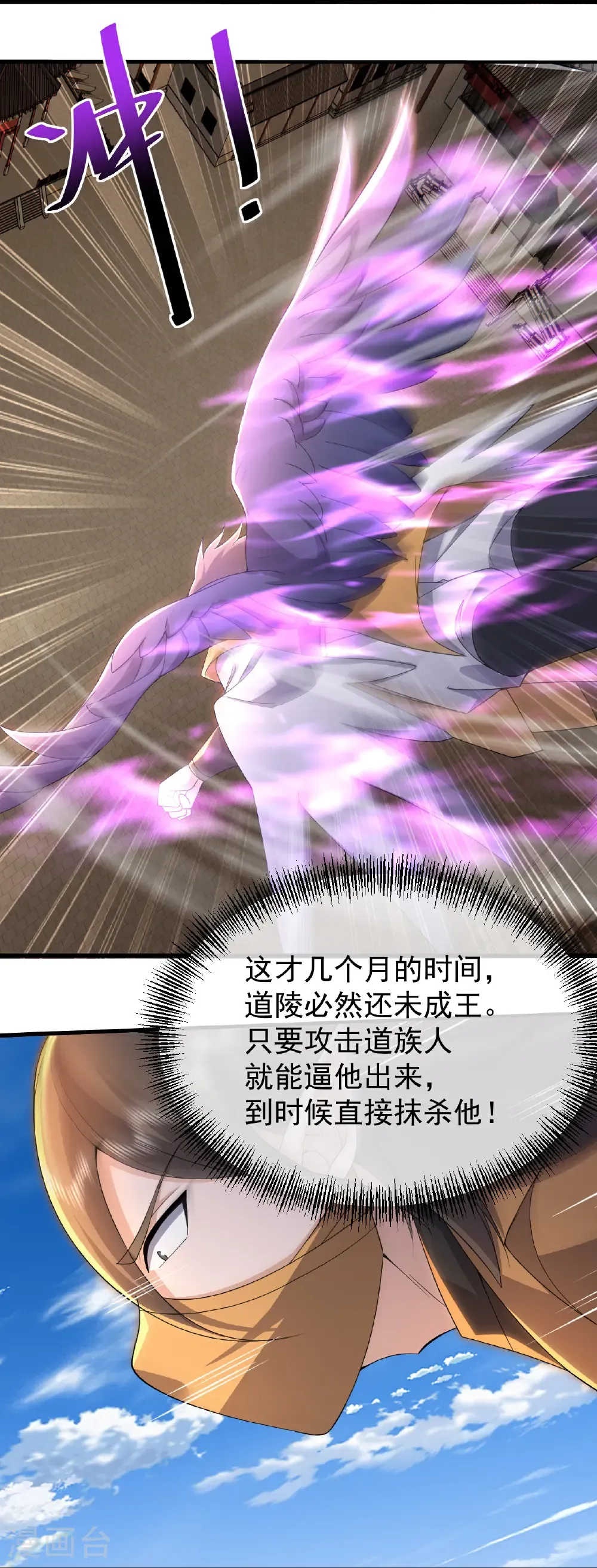 第464话 围攻道族 第32页