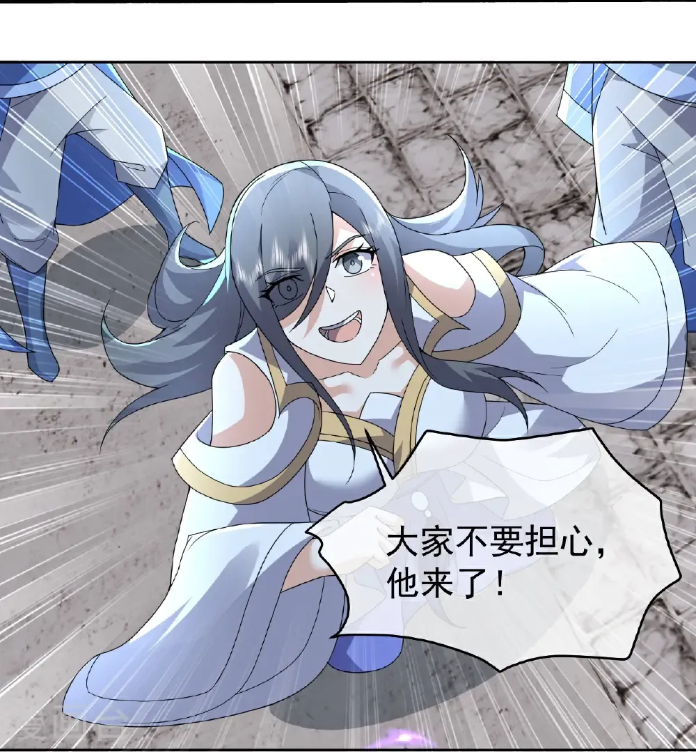 第465话 四象星宿阵 第5页