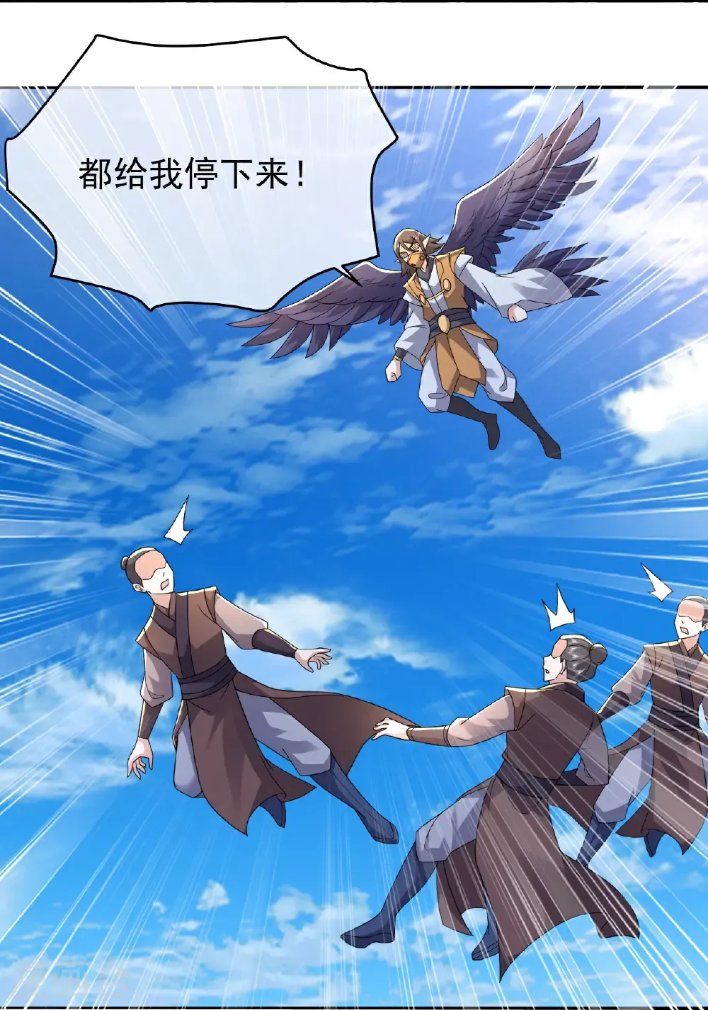 第465话 四象星宿阵 第14页