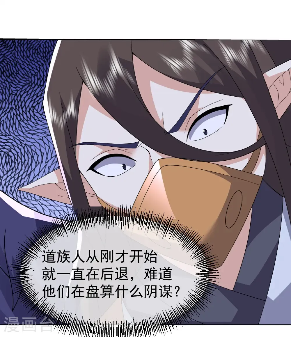 第465话 四象星宿阵 第15页