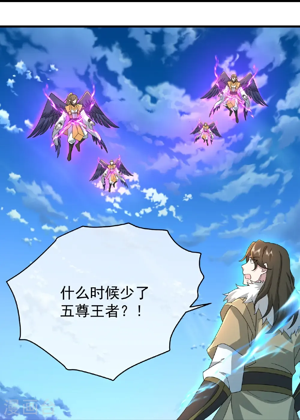 第465话 四象星宿阵 第17页