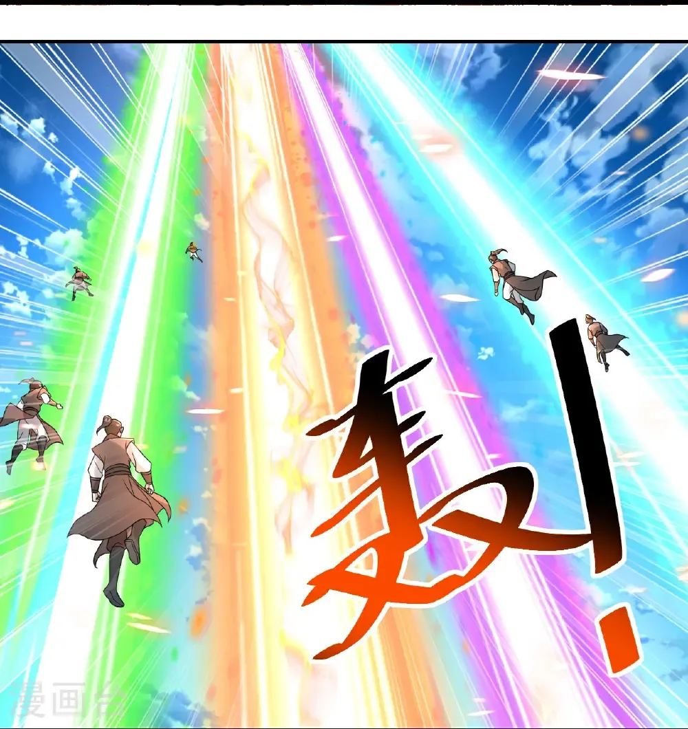 第465话 四象星宿阵 第20页