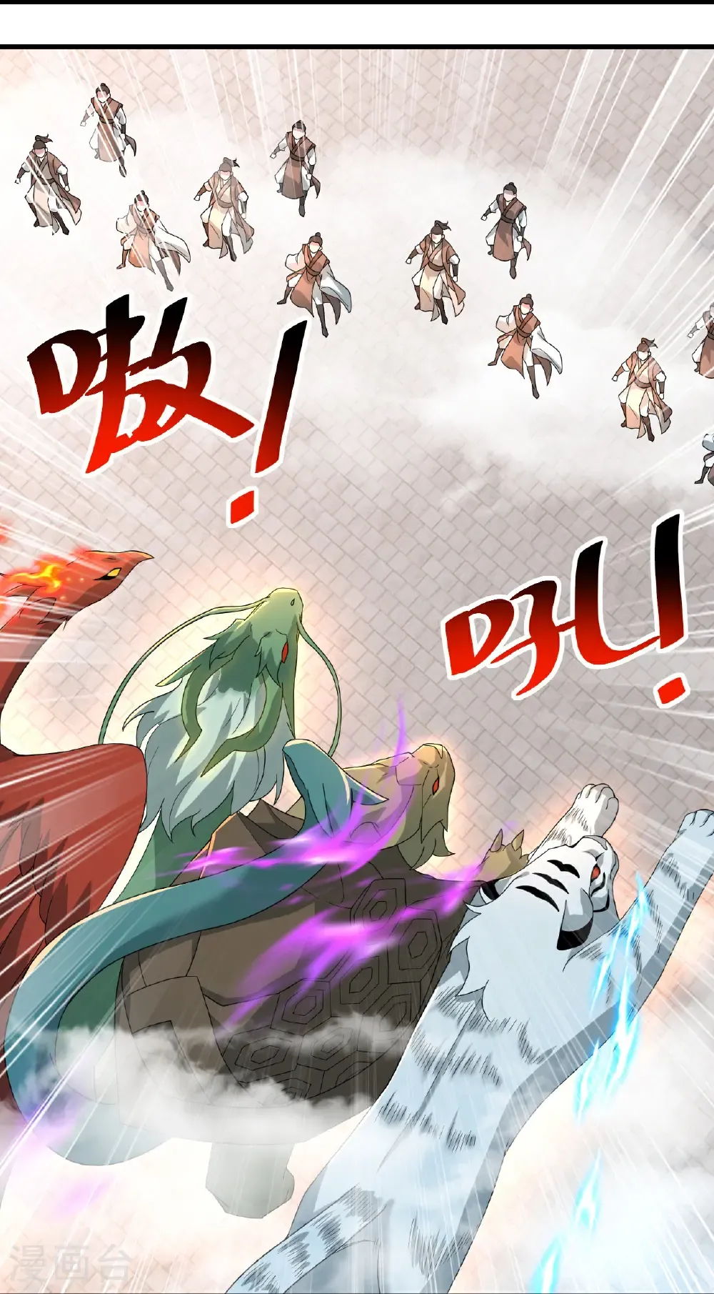 第465话 四象星宿阵 第23页