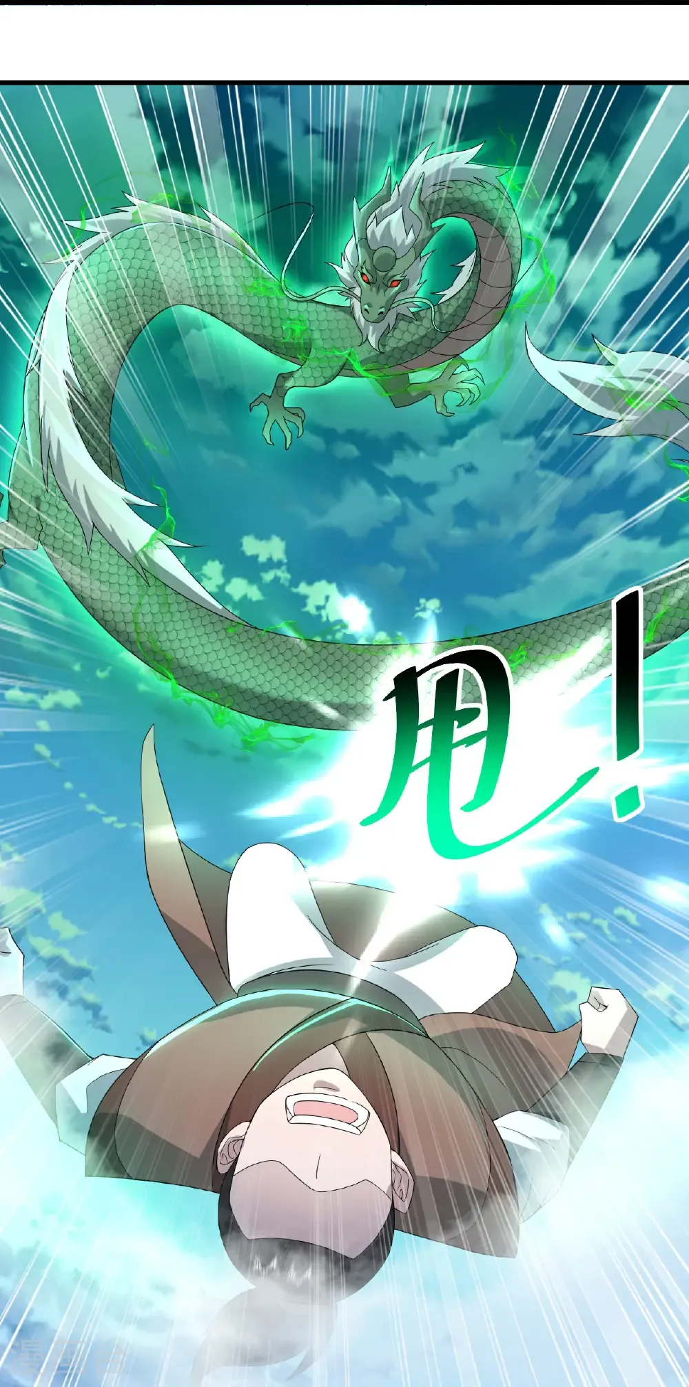 第465话 四象星宿阵 第25页
