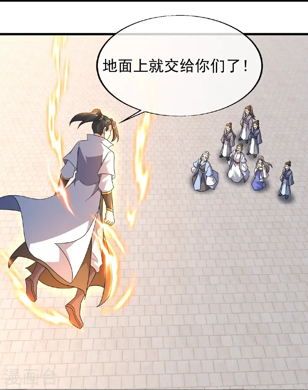 第466话 趁火打劫 第4页