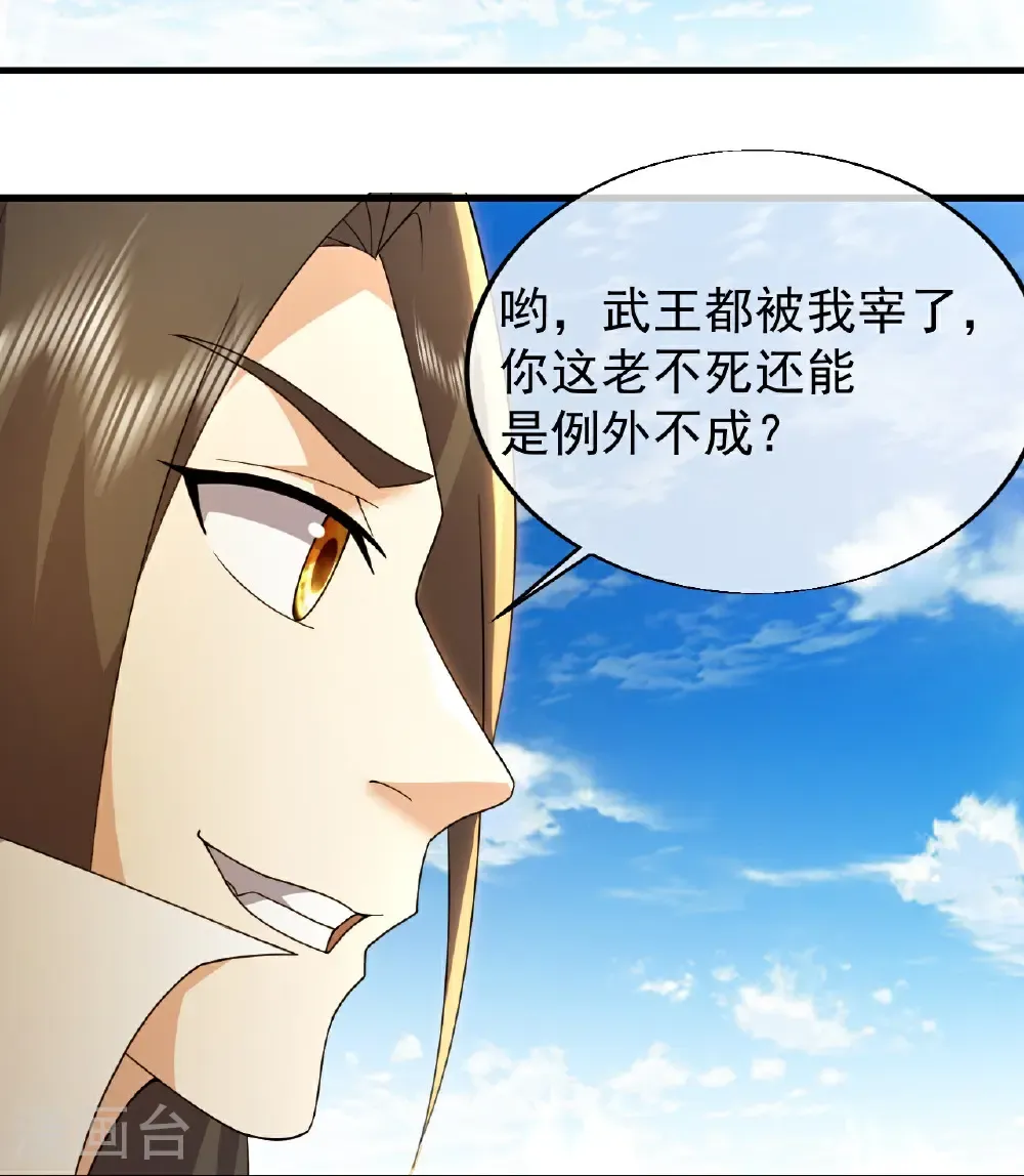 第466话 趁火打劫 第8页