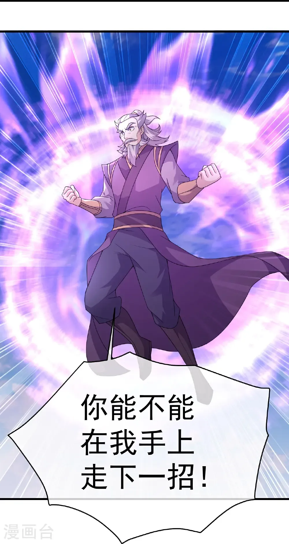 第466话 趁火打劫 第10页