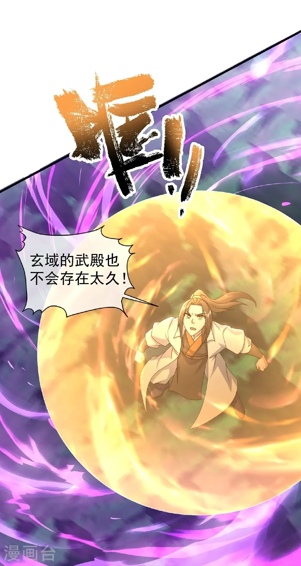第466话 趁火打劫 第22页