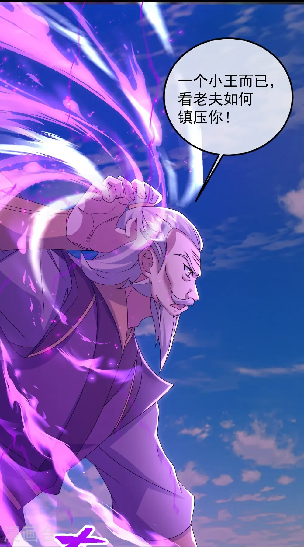 第466话 趁火打劫 第23页