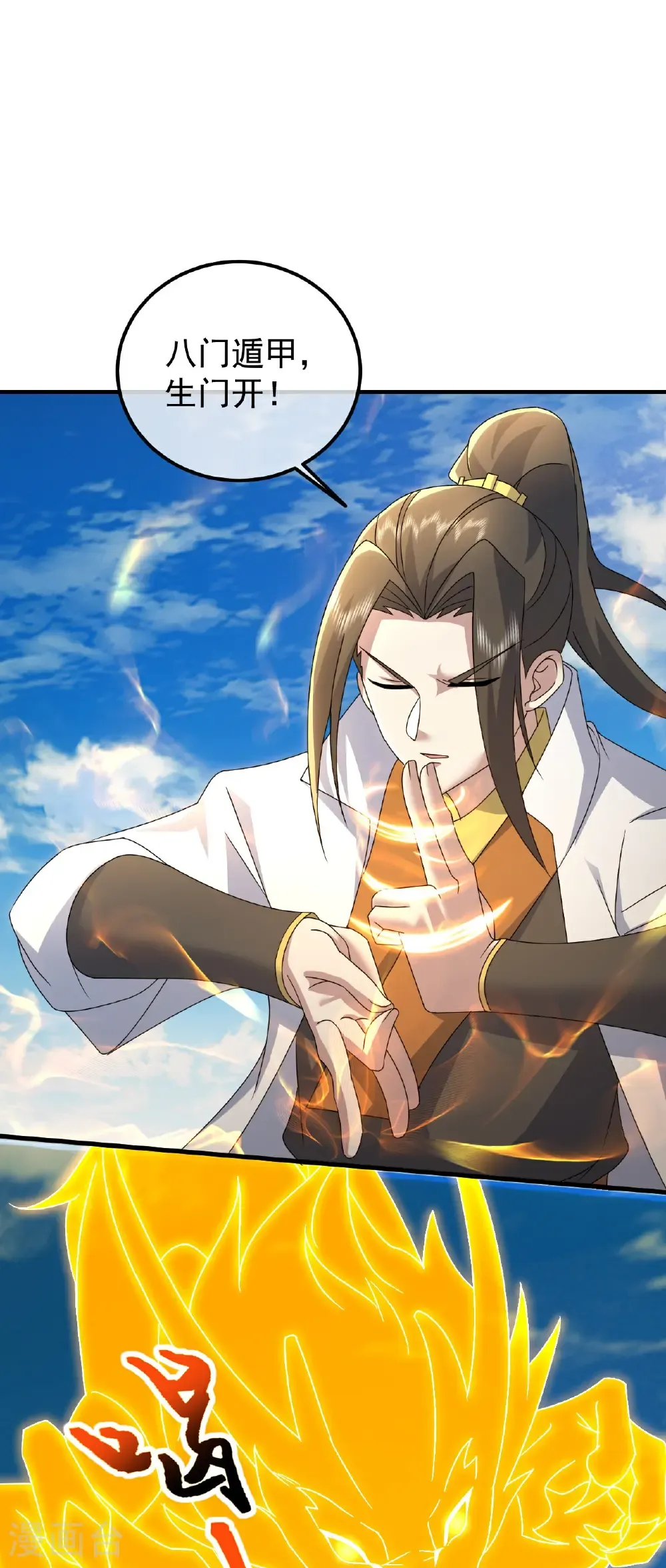 第466话 趁火打劫 第26页