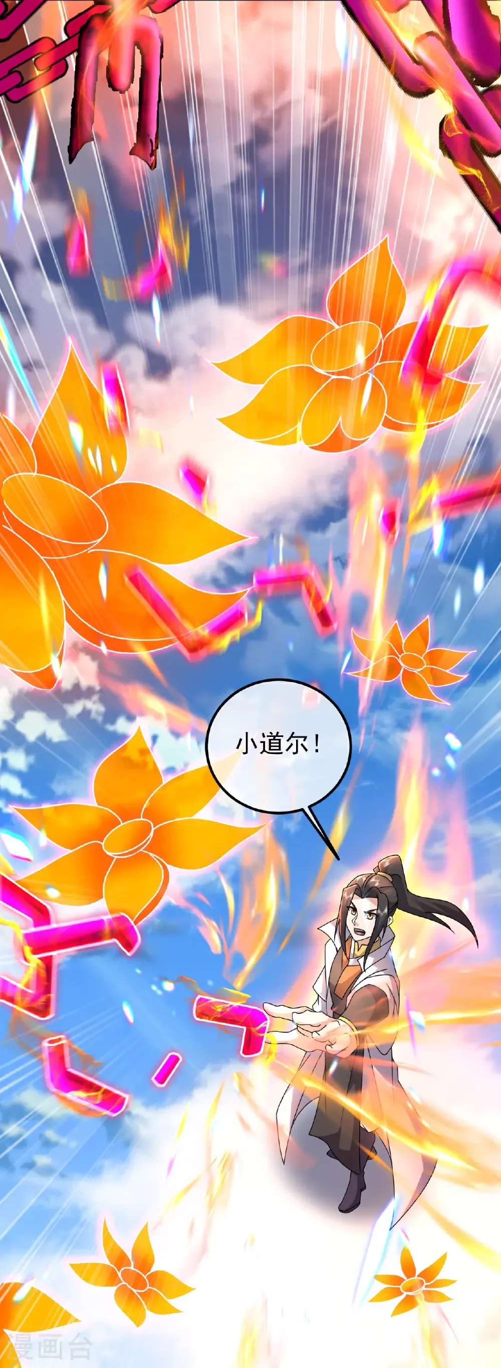 第467话 战神拳 第5页