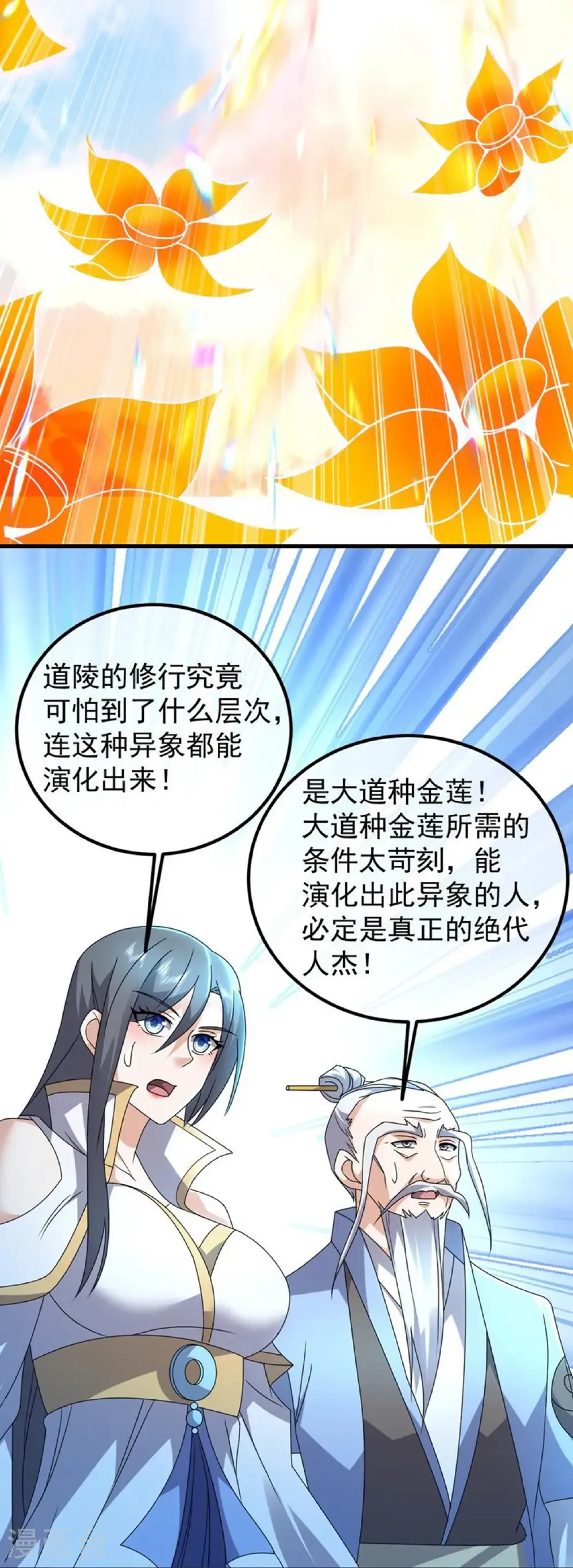 第467话 战神拳 第6页