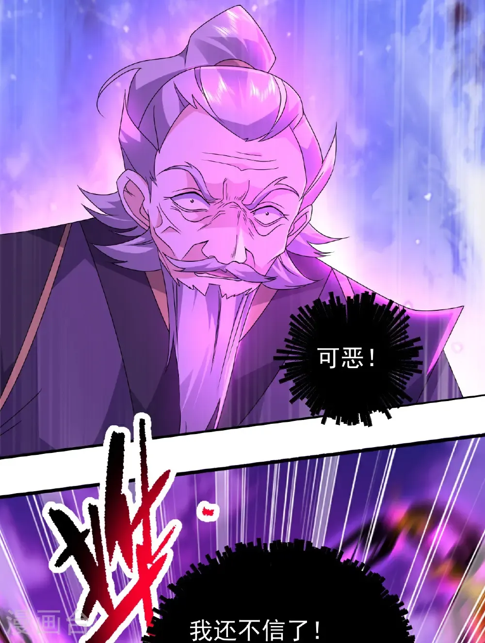 第467话 战神拳 第8页