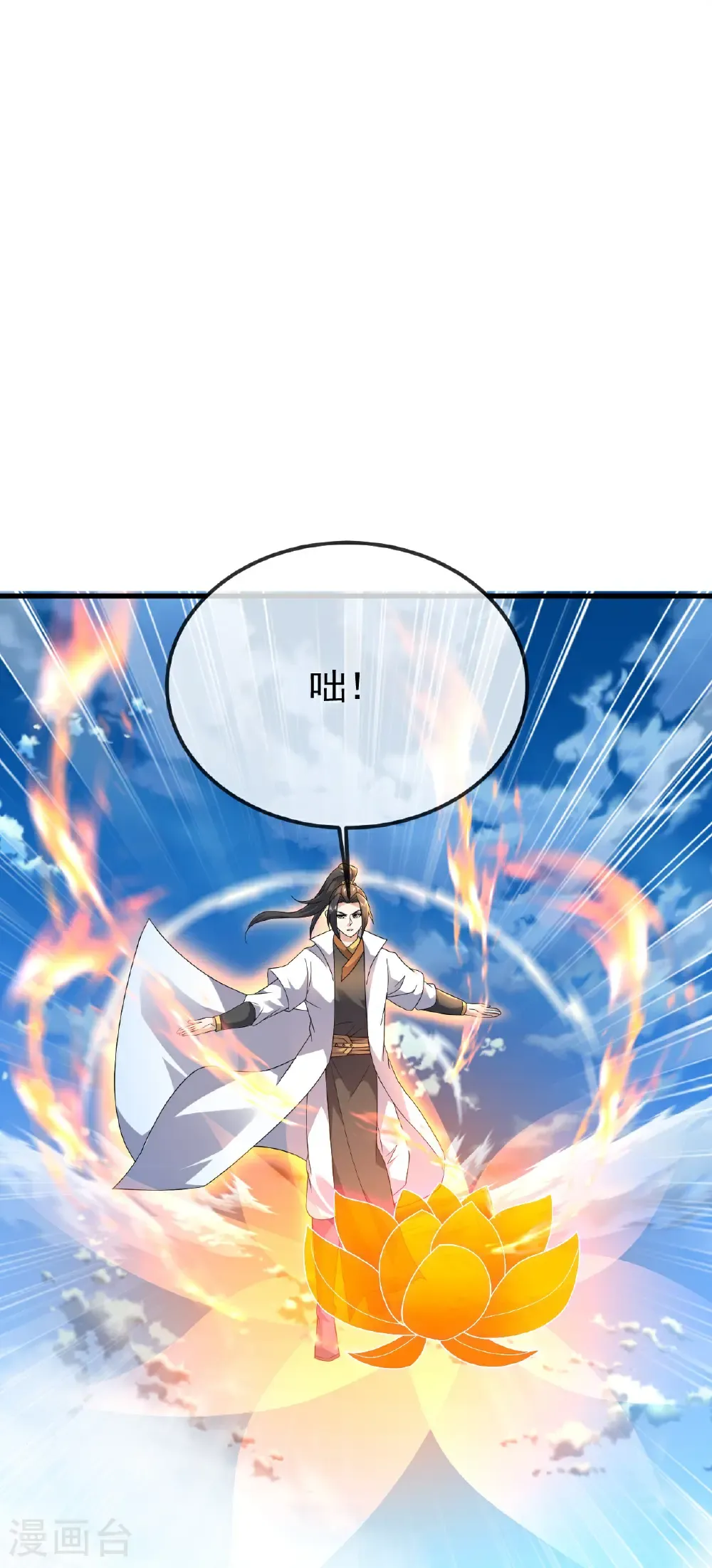 第467话 战神拳 第10页
