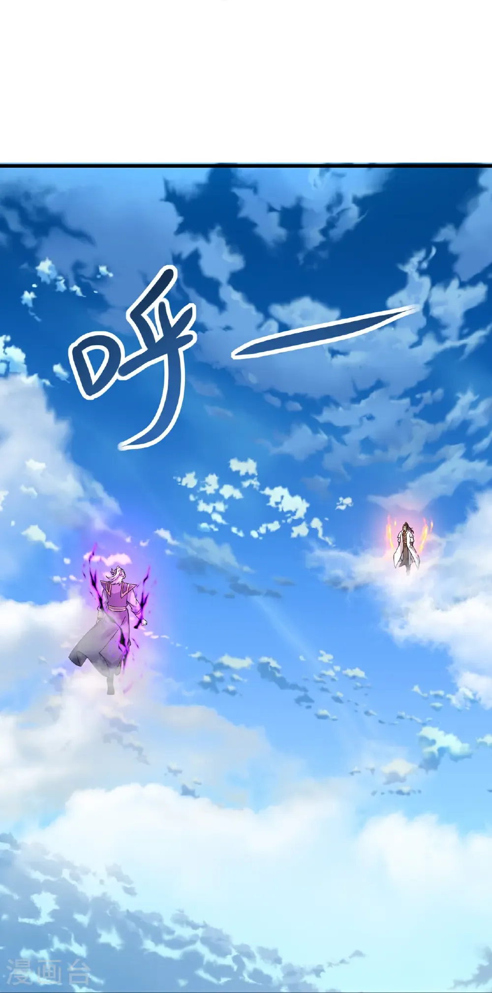 第467话 战神拳 第21页
