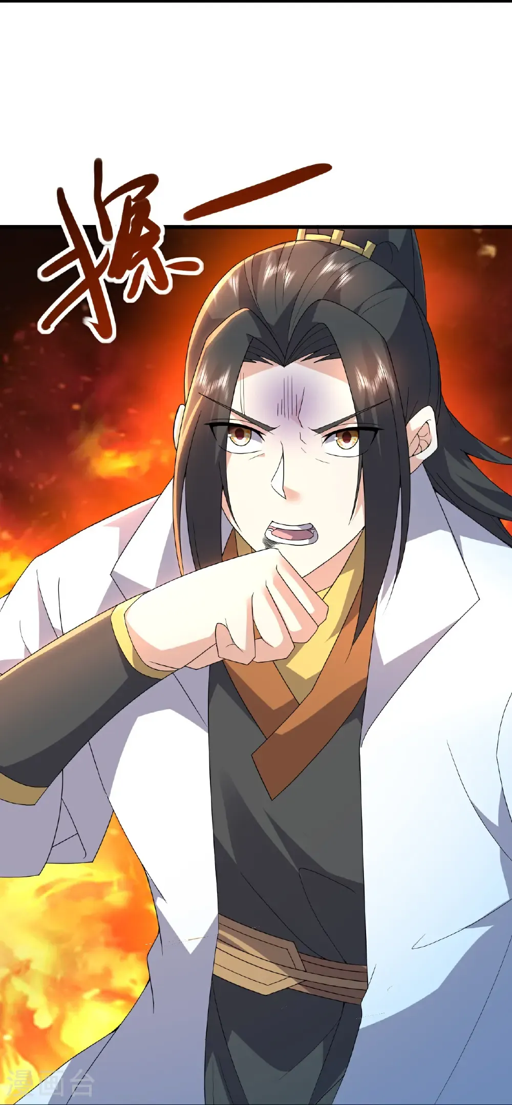 第467话 战神拳 第22页