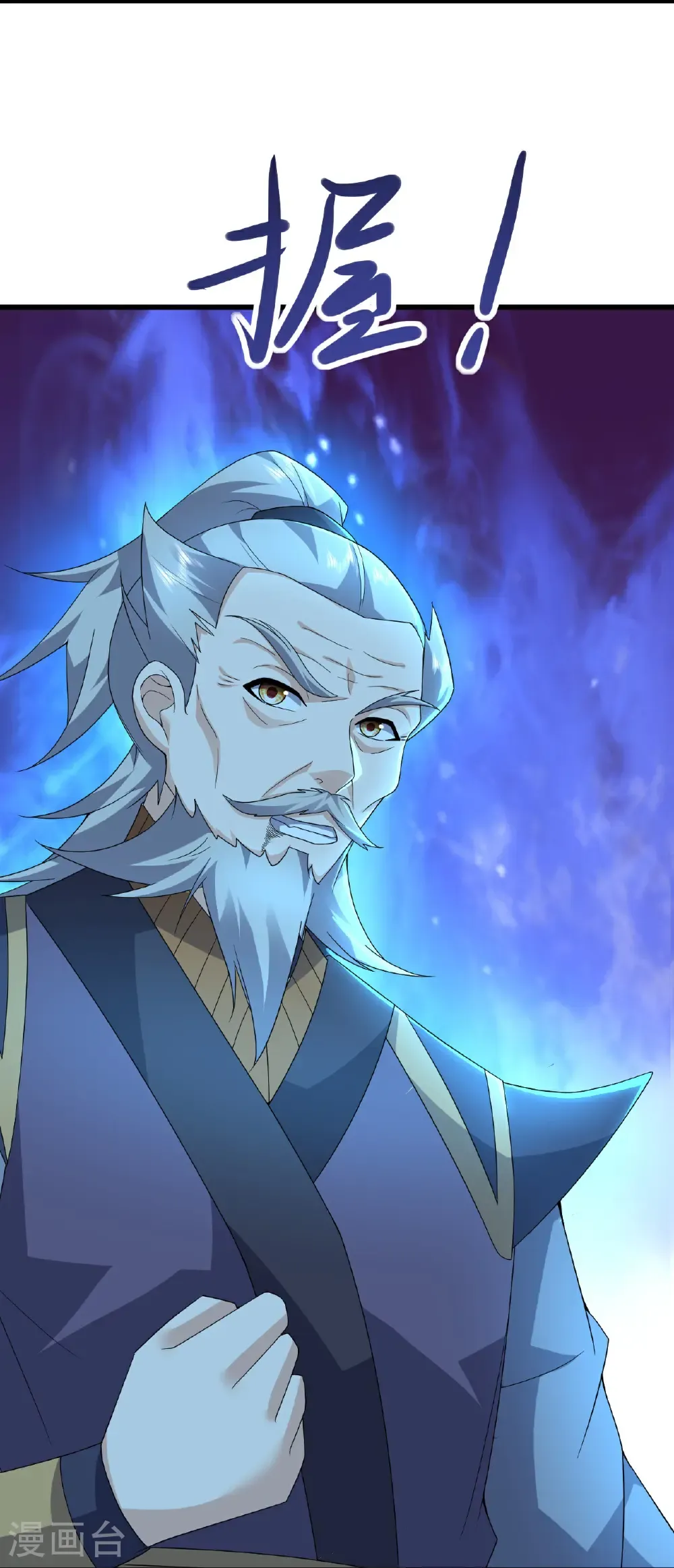 第467话 战神拳 第23页