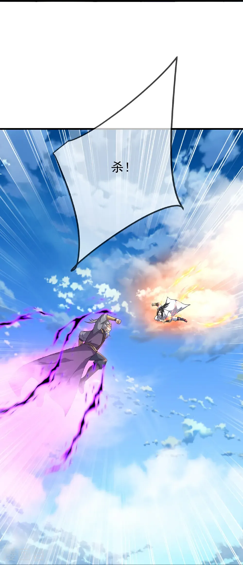 第467话 战神拳 第24页