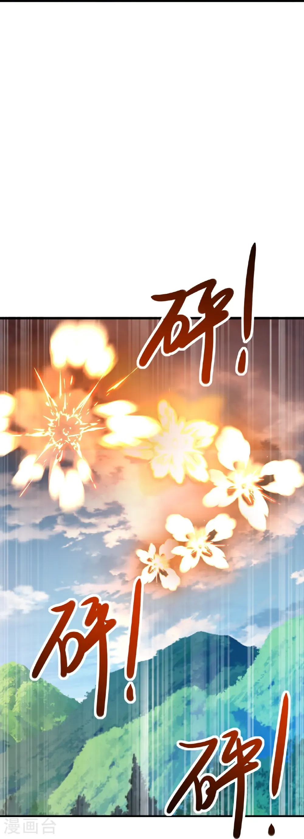 第467话 战神拳 第25页