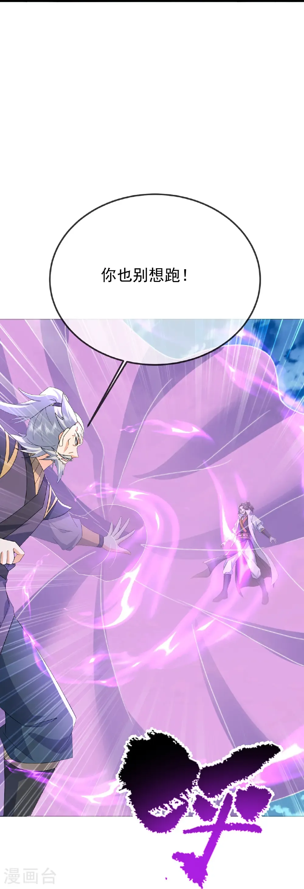 第467话 战神拳 第30页