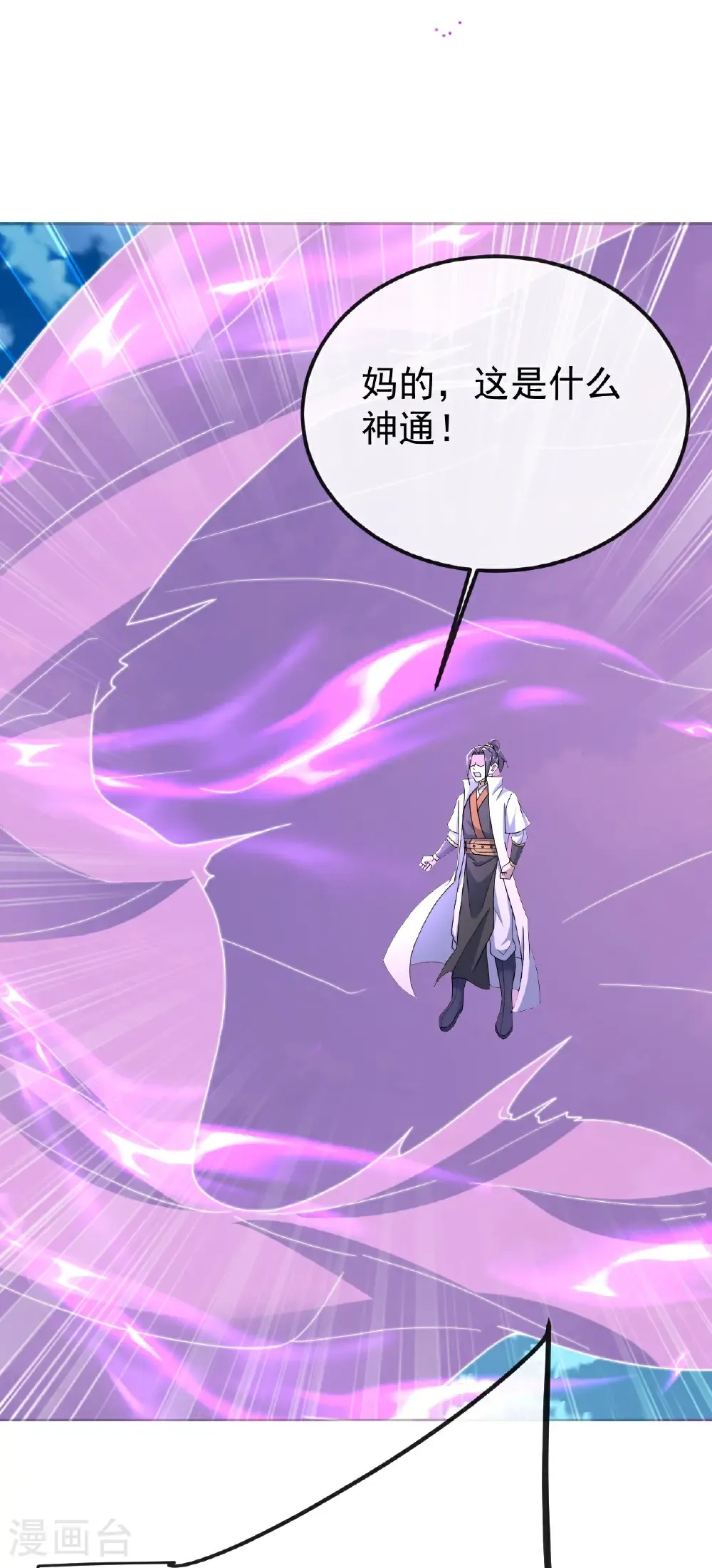 第467话 战神拳 第31页