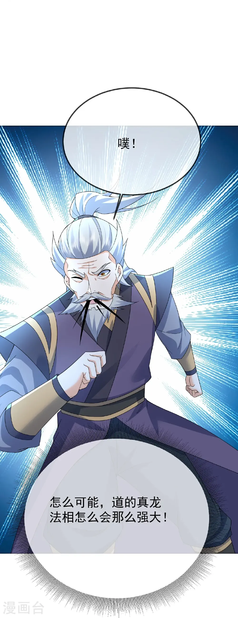 第467话 战神拳 第34页