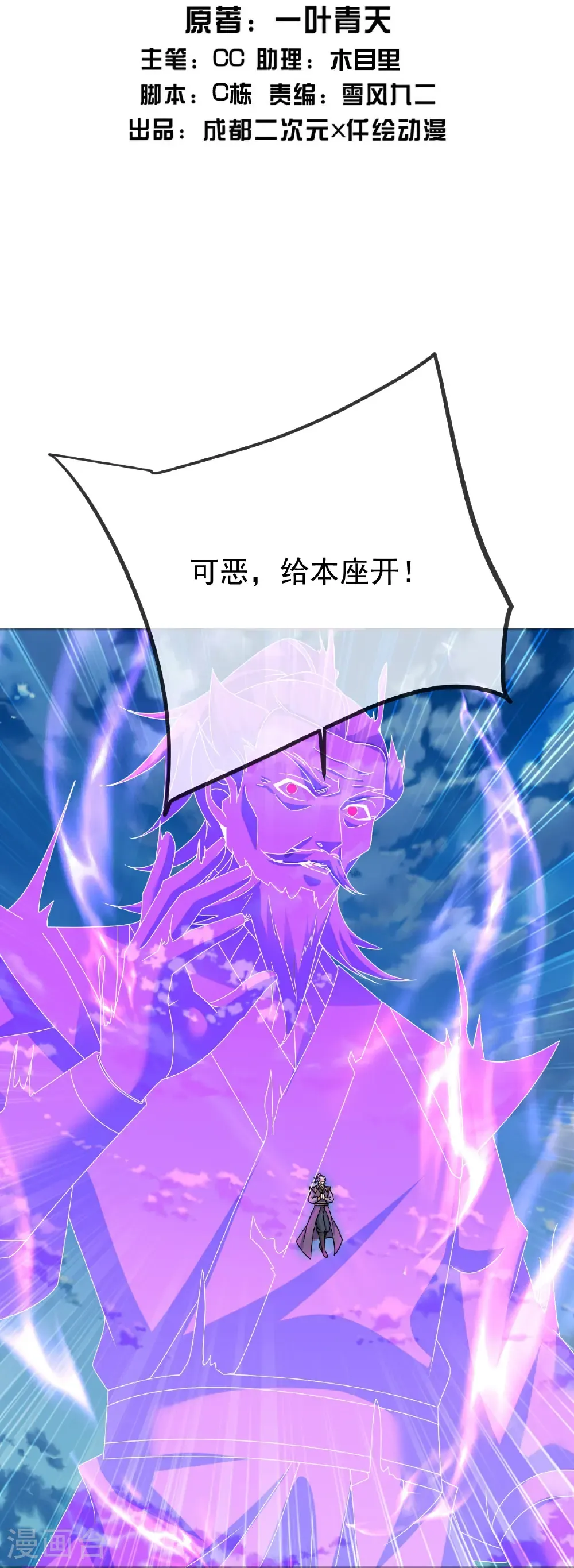 第468话 皇道龙气 第2页