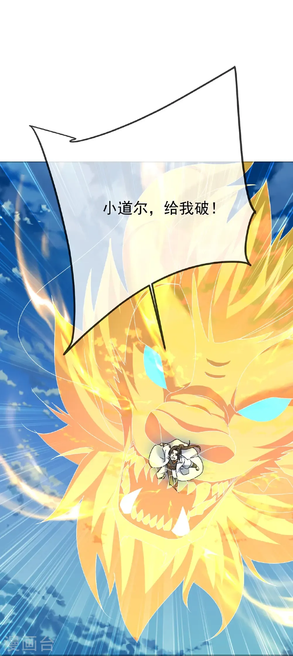 第468话 皇道龙气 第3页