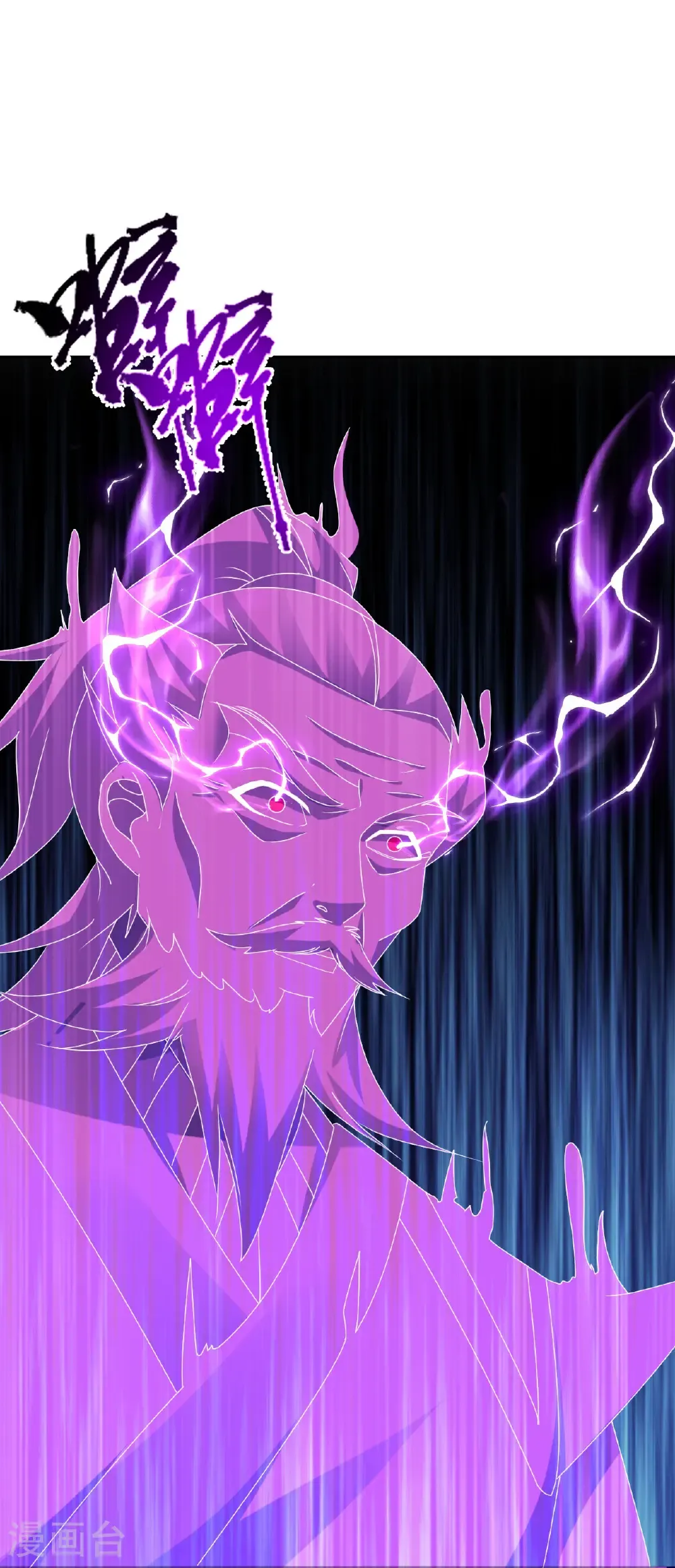 第468话 皇道龙气 第6页