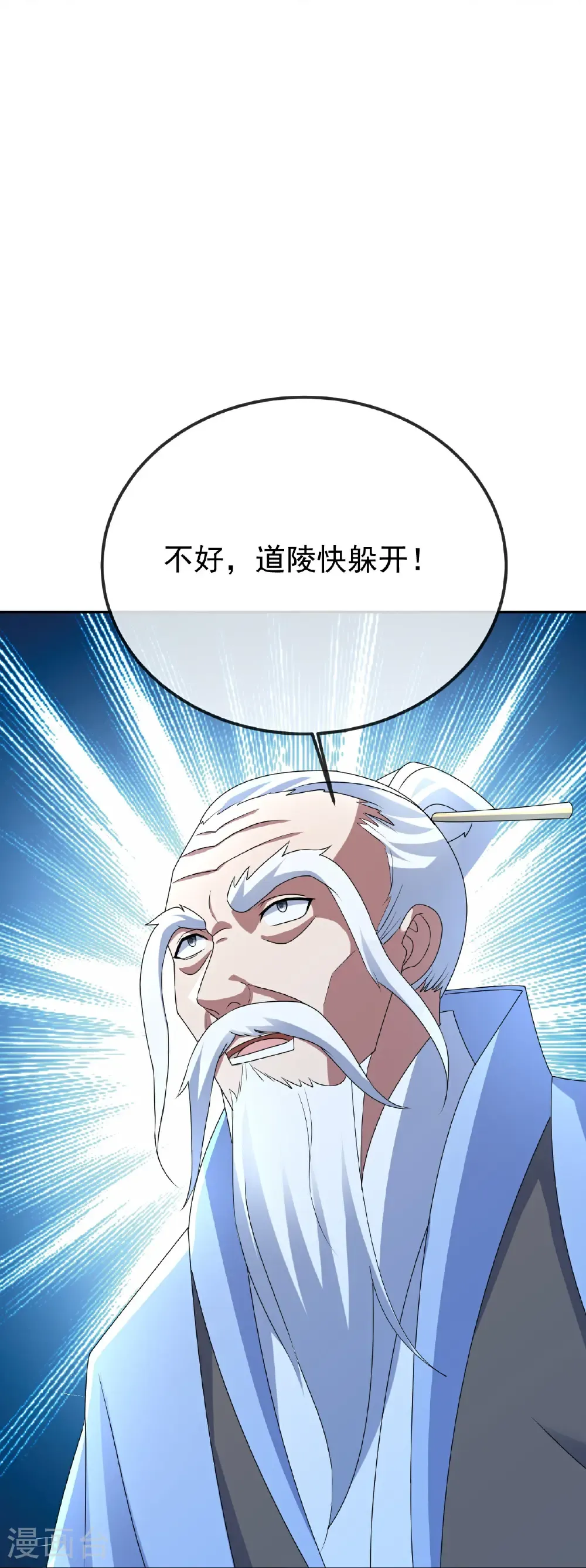 第468话 皇道龙气 第7页