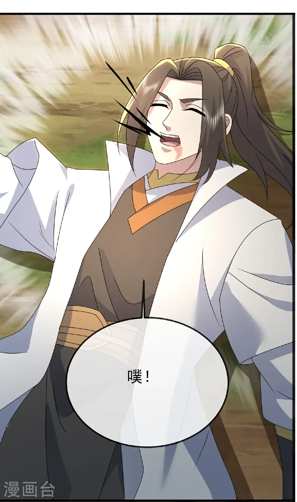 第468话 皇道龙气 第13页