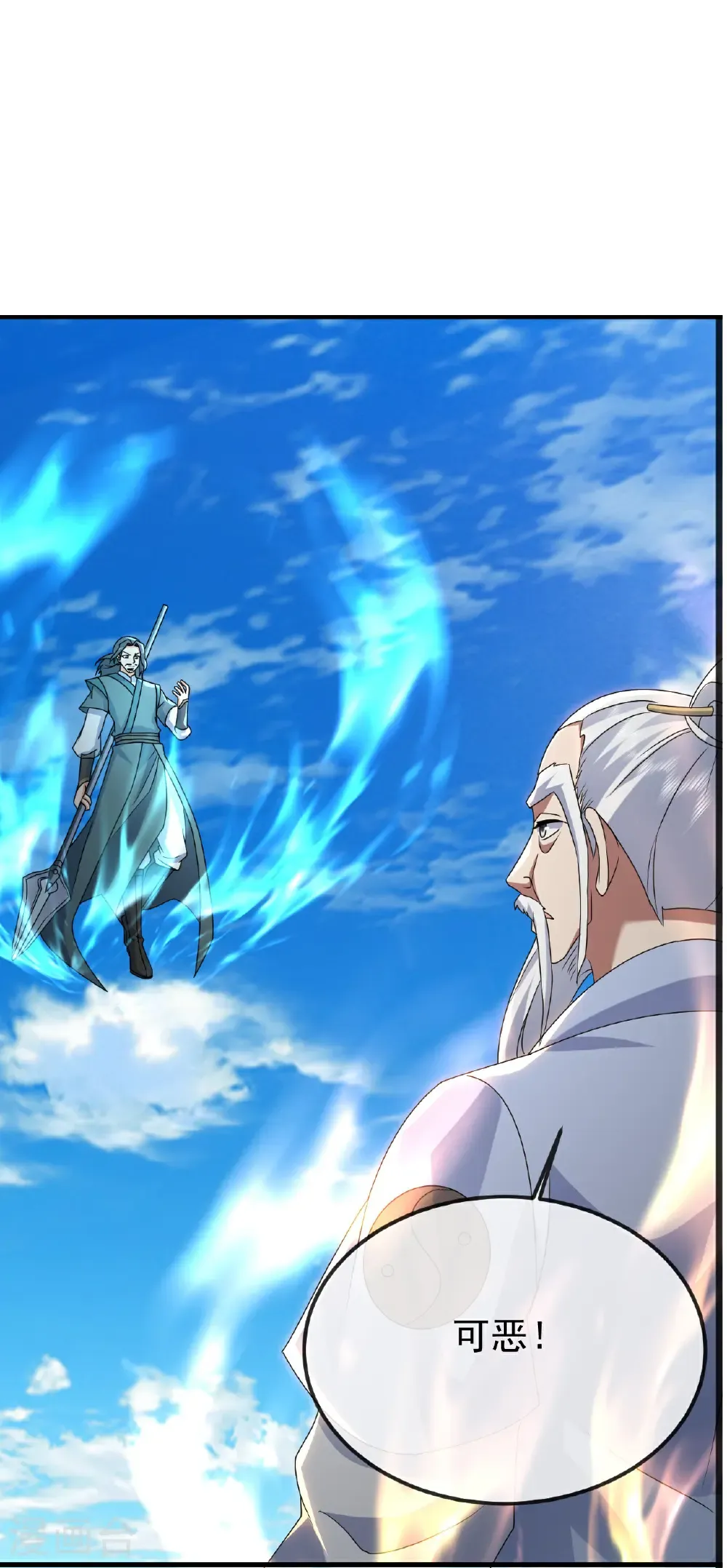 第468话 皇道龙气 第15页
