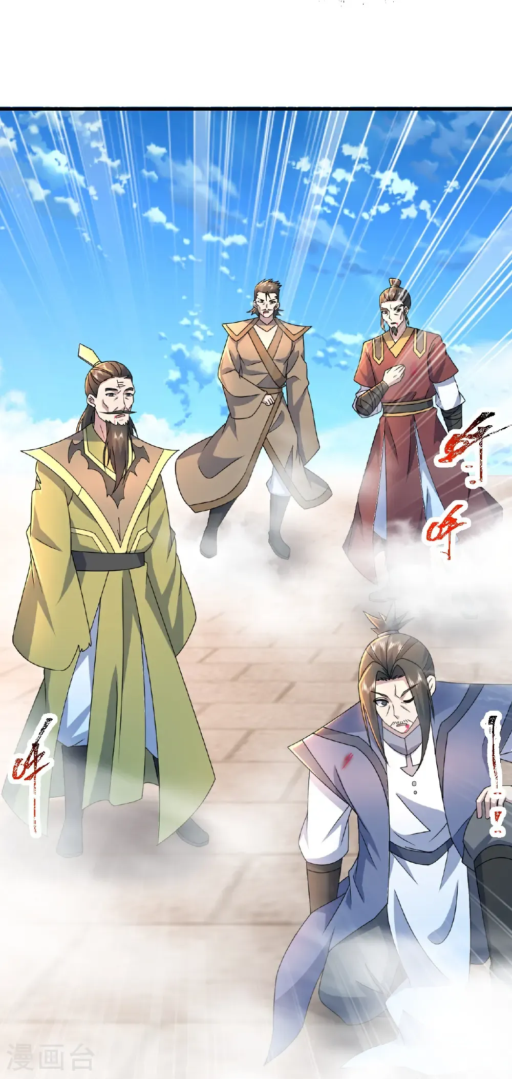 第468话 皇道龙气 第23页