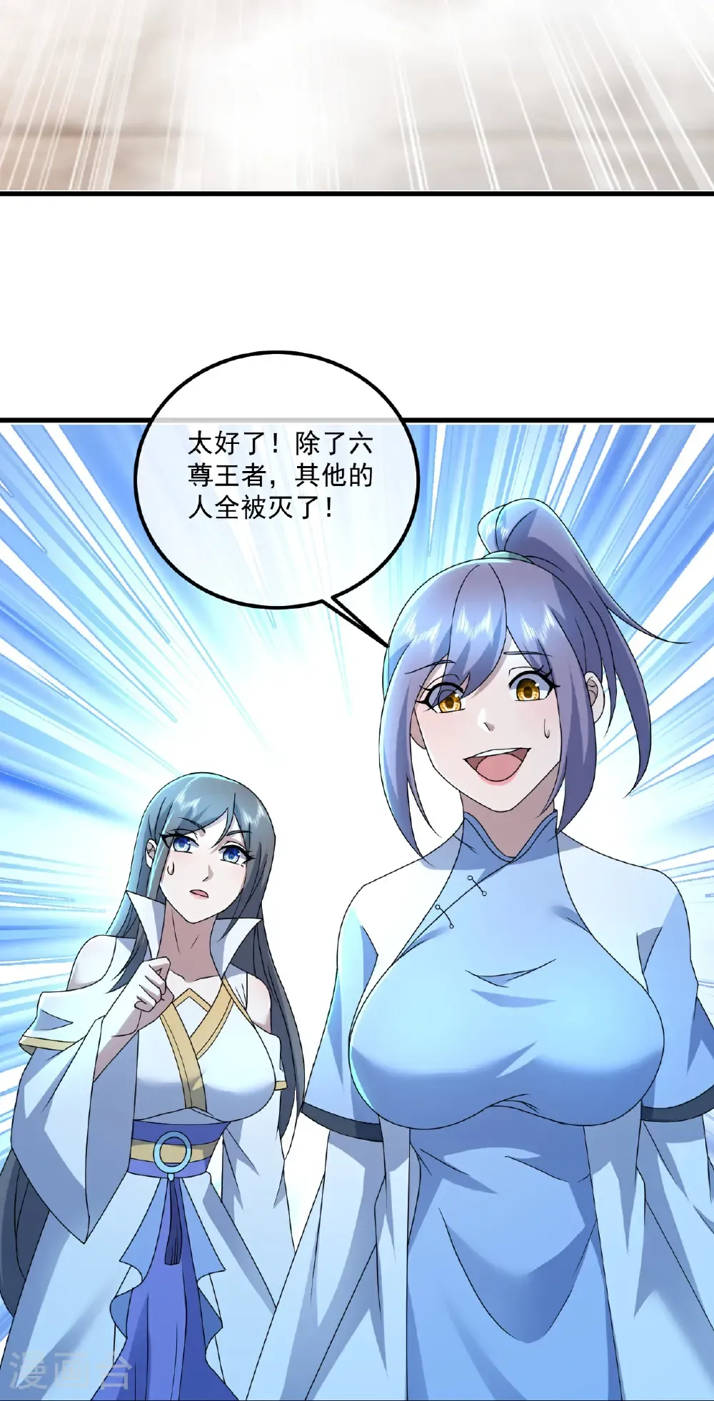 第468话 皇道龙气 第24页