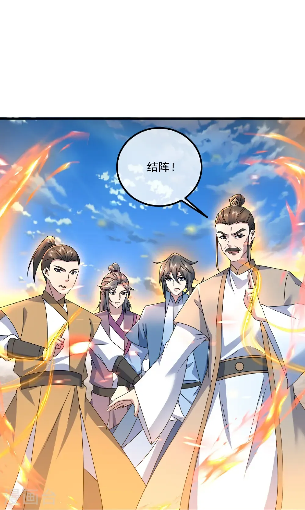 第468话 皇道龙气 第27页