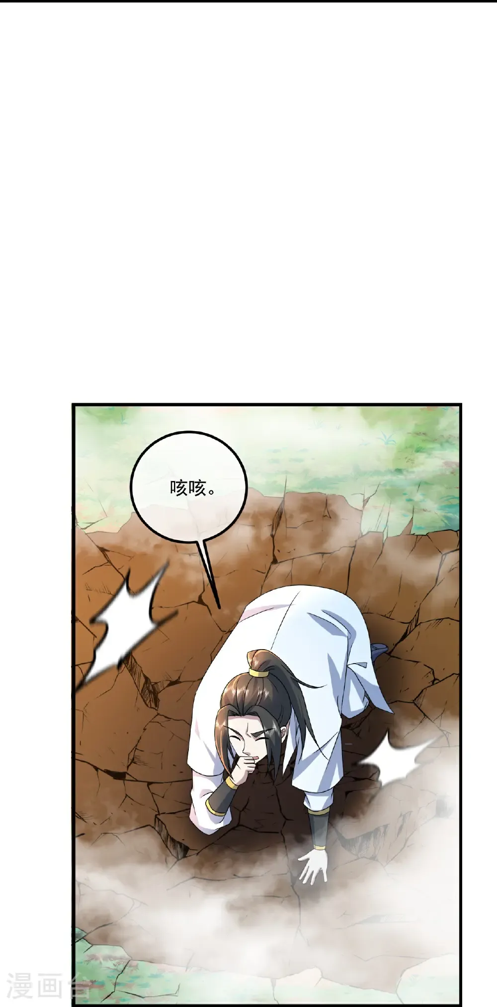 第468话 皇道龙气 第28页