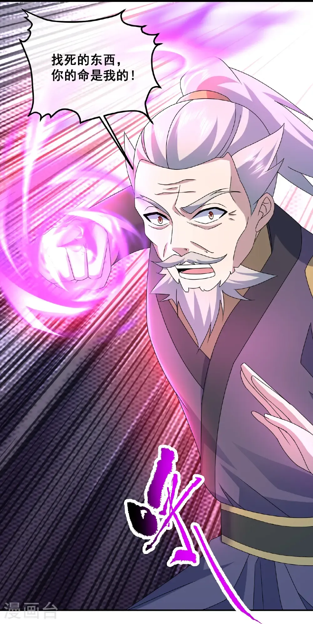 第468话 皇道龙气 第31页