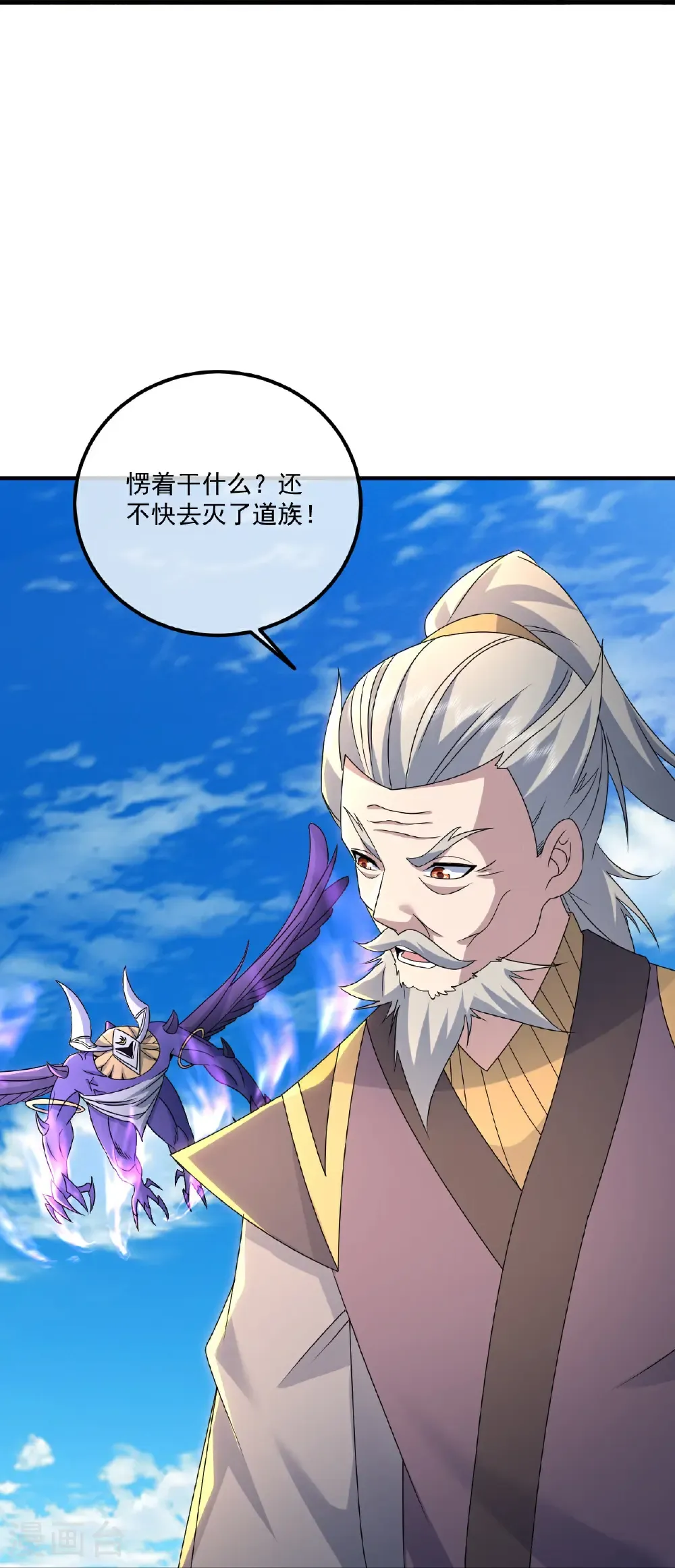 第468话 皇道龙气 第35页