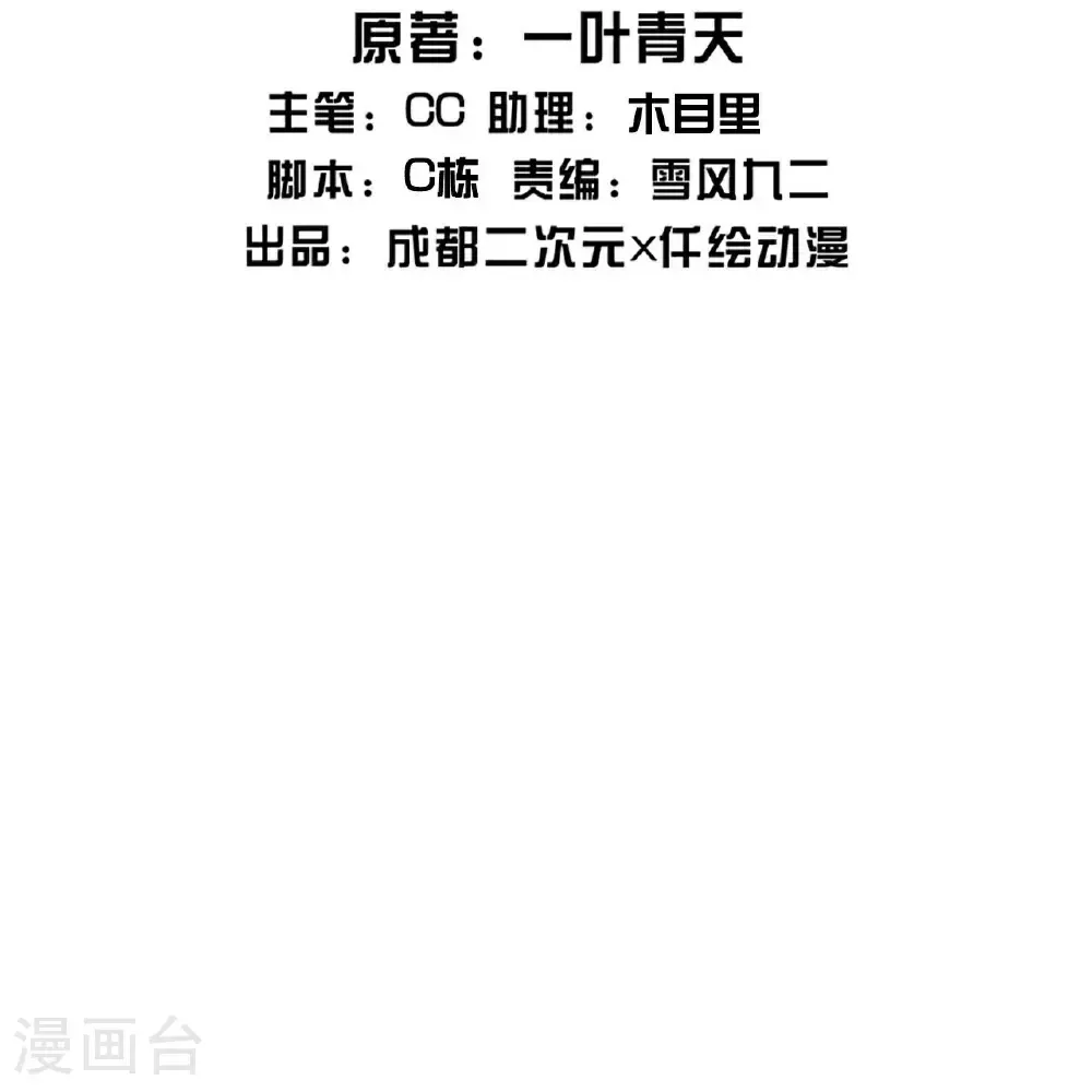 第469话 巨人的精血 第2页