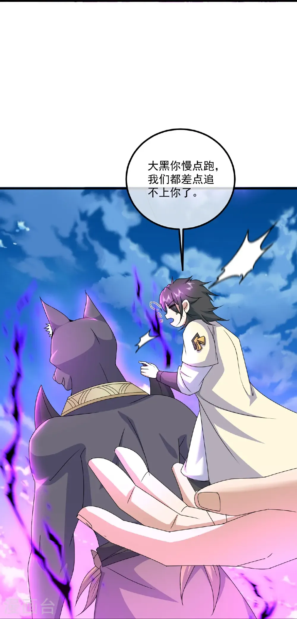 第469话 巨人的精血 第7页