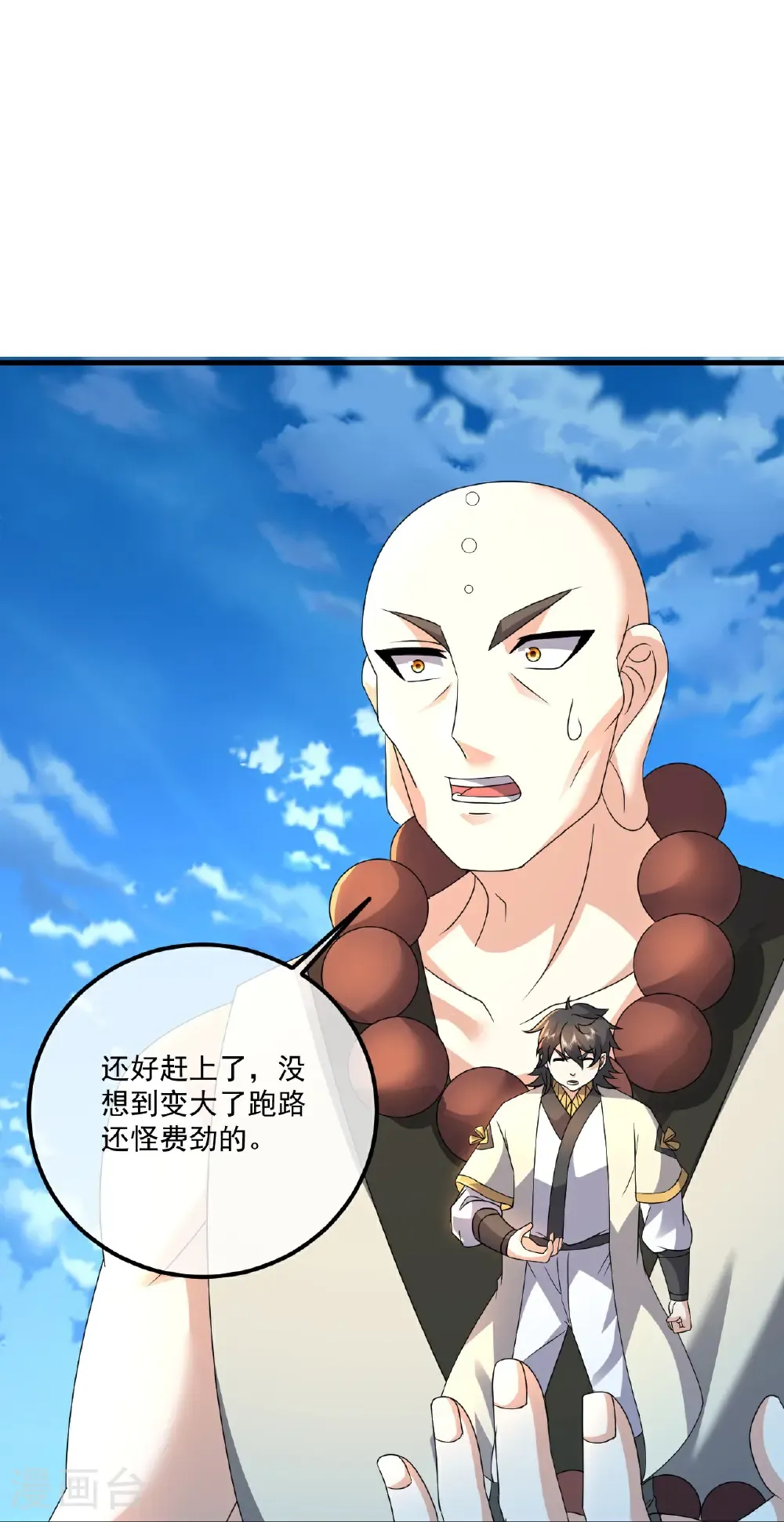 第469话 巨人的精血 第9页