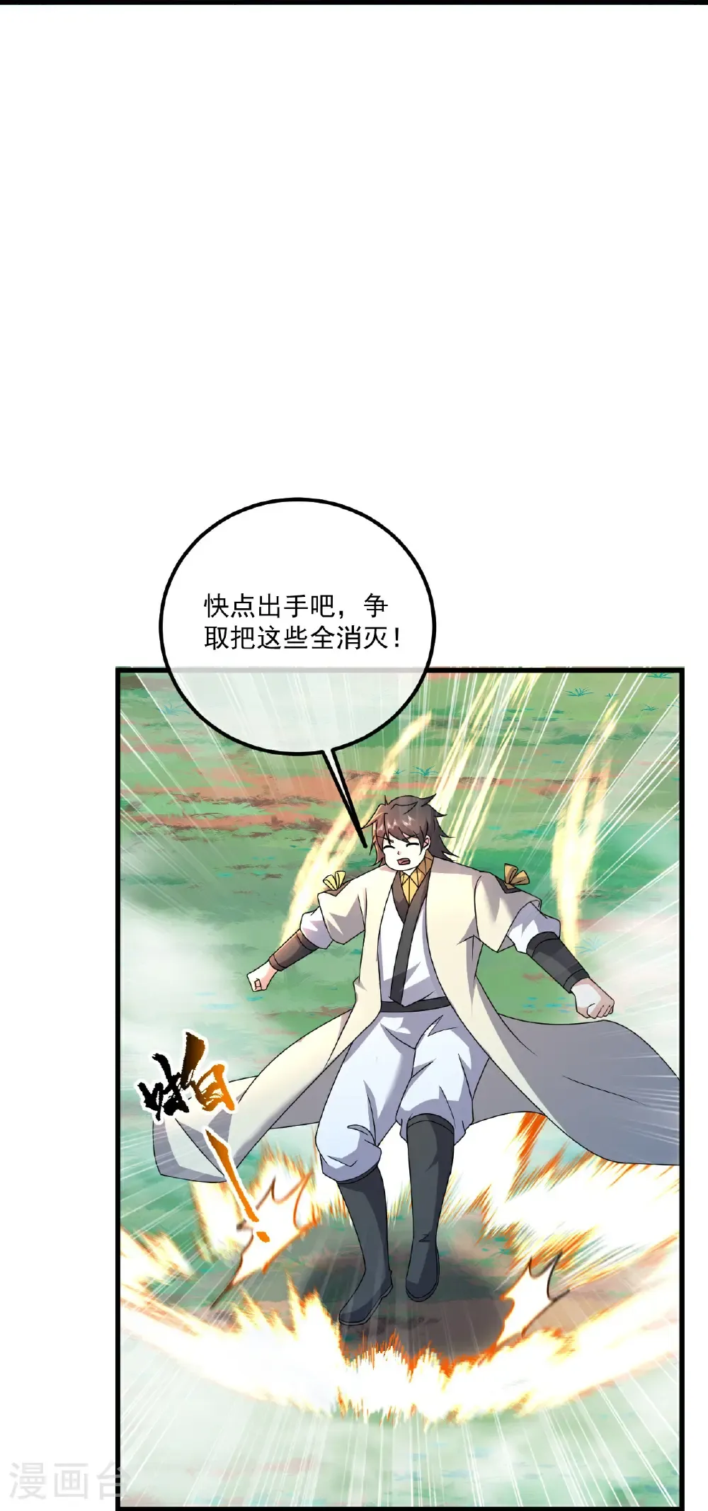 第469话 巨人的精血 第11页