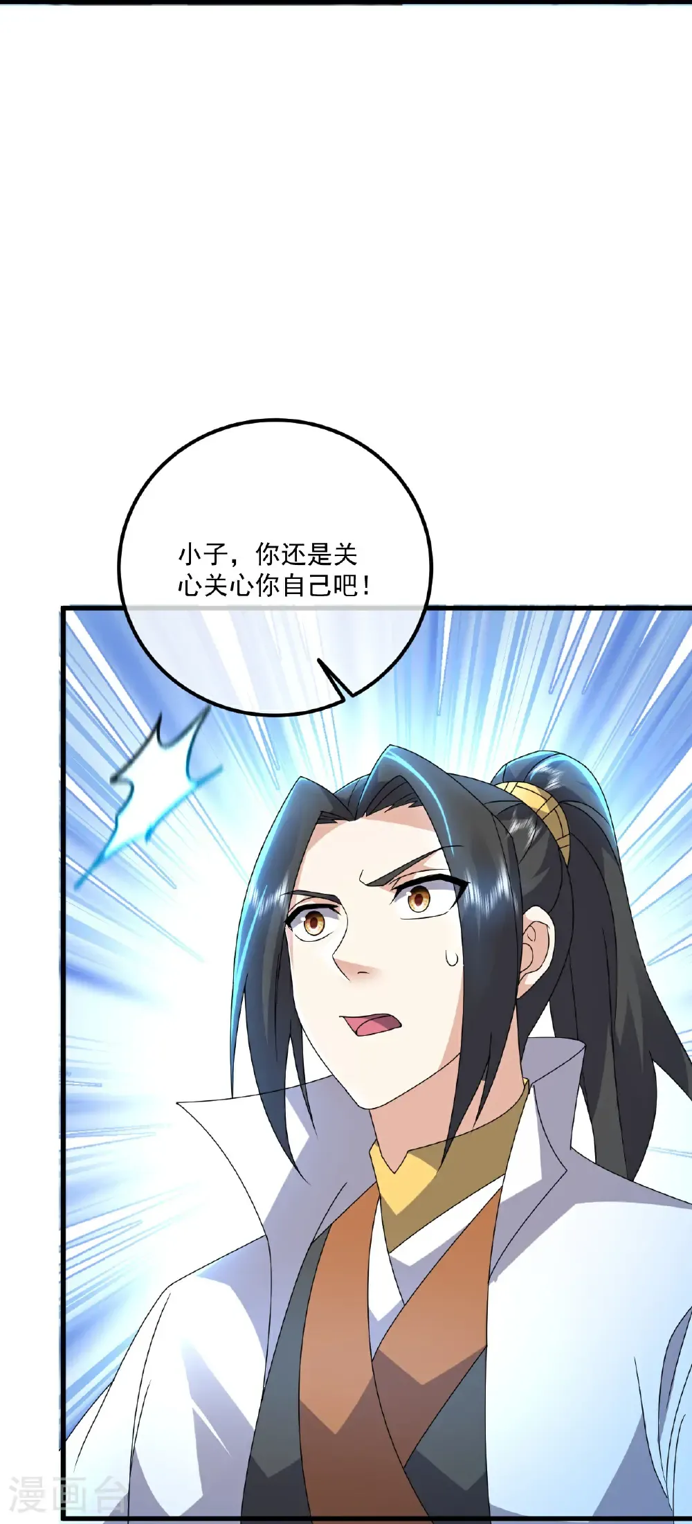 第469话 巨人的精血 第14页