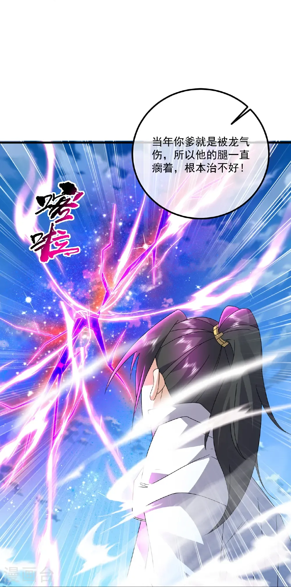 第469话 巨人的精血 第15页