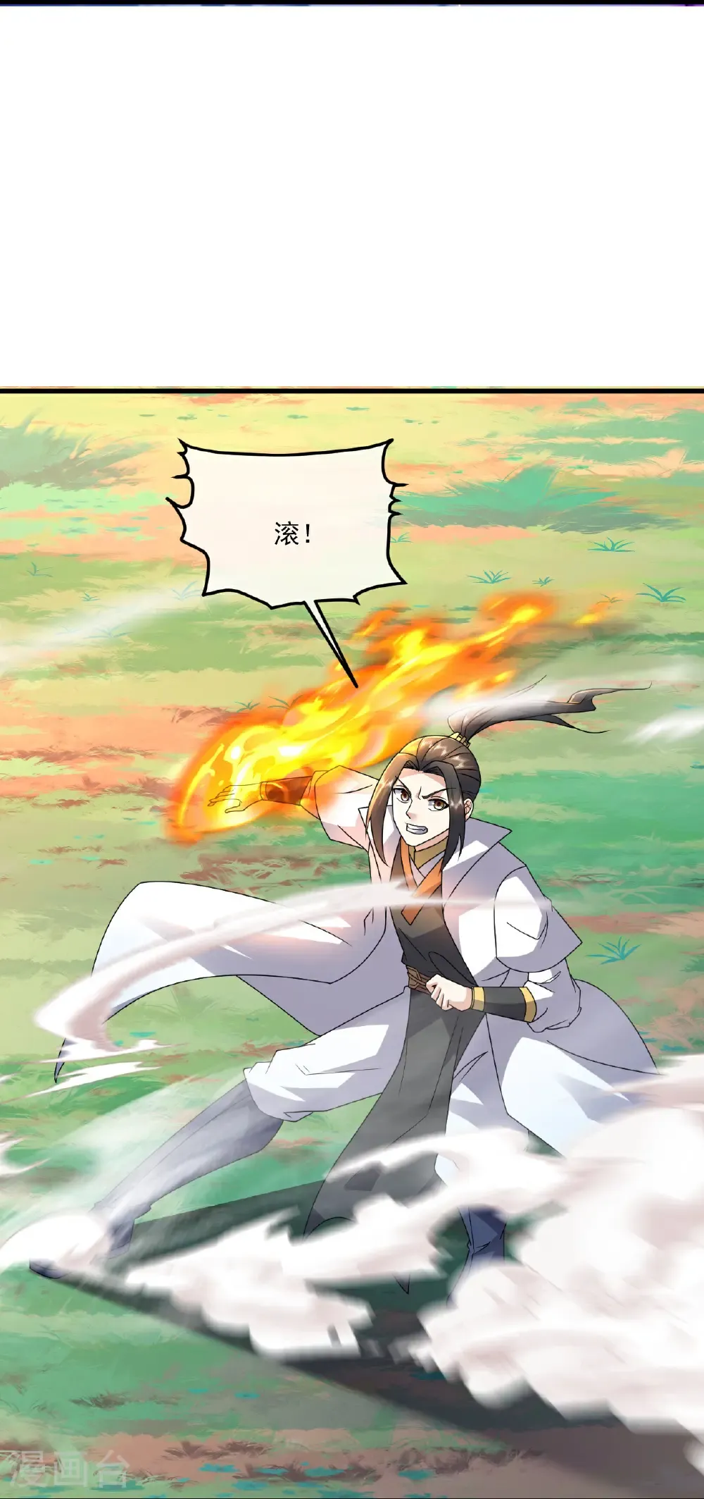 第469话 巨人的精血 第17页